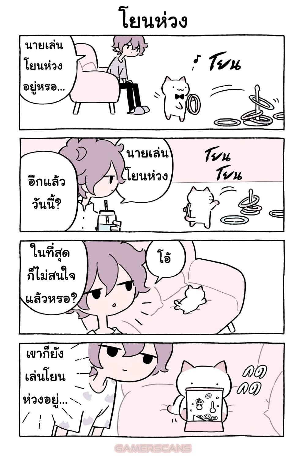 Fushigi Neko no Kyuu chan ตอนที่40 (8)